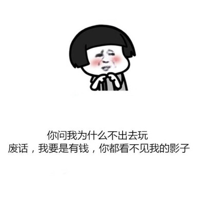 一言不合就发图系列⠒̫*
♥不喜没礼貌之人拿图请点赞♥