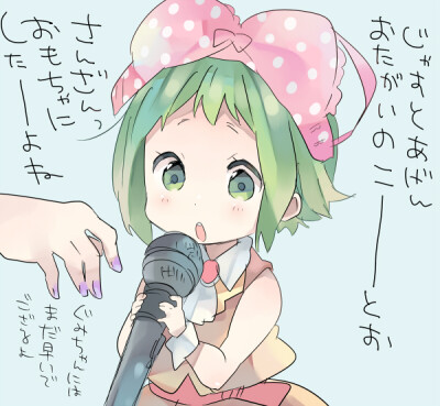 ボカロらくがきまとめ/画师：のん /id=27907815 /GUMI/神威乐步（看指甲）/茄萝