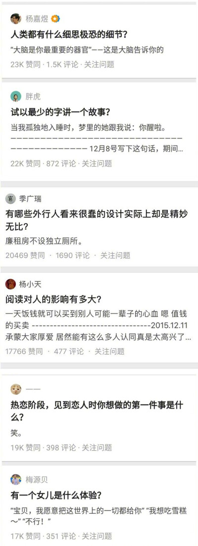 惊艳的一些一句话回答 from知乎