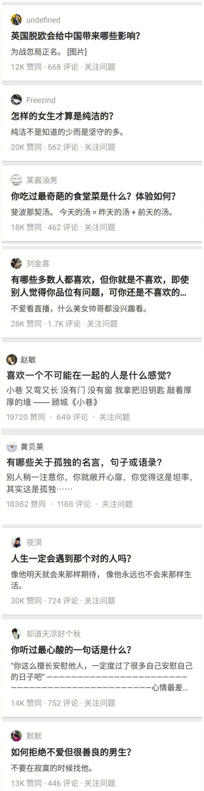 惊艳的一些一句话回答 from知乎