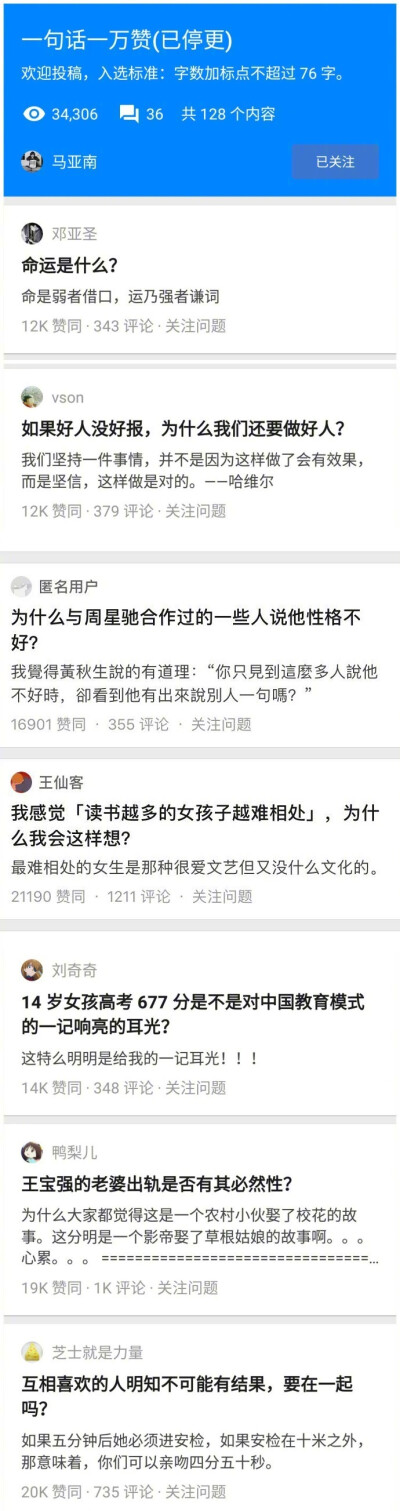 惊艳的一些一句话回答 from知乎