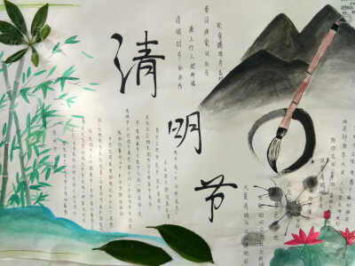 清明手抄报