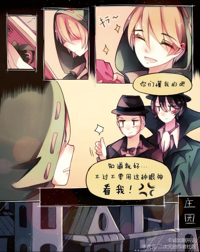 杰克佣兵魔术师慈善家