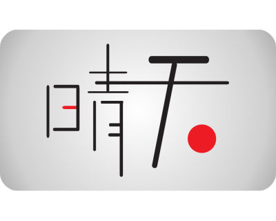 字