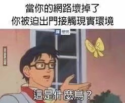 搞笑 可爱 梗