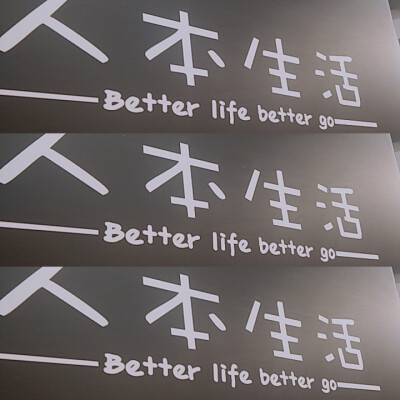 Better life better go.