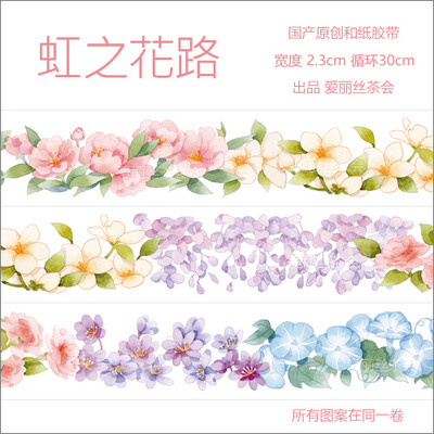 【整卷】爱丽丝茶会原创 虹之花路 花环 花卉 手帐和纸胶带