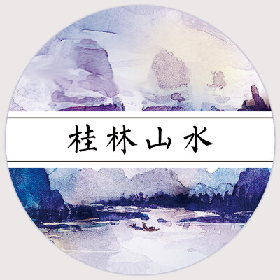 桂林山水（复刻）|35cm循环|回梦组原创和纸胶带|中国地理系列