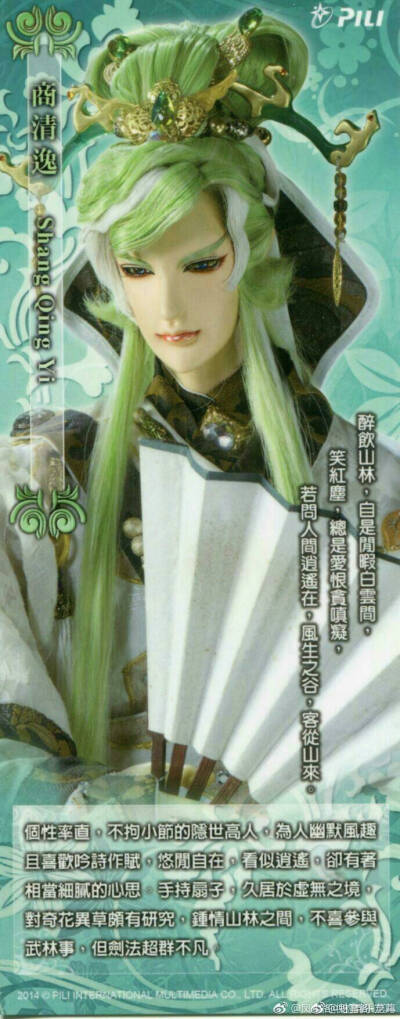 霹雳布袋戏人物介绍图