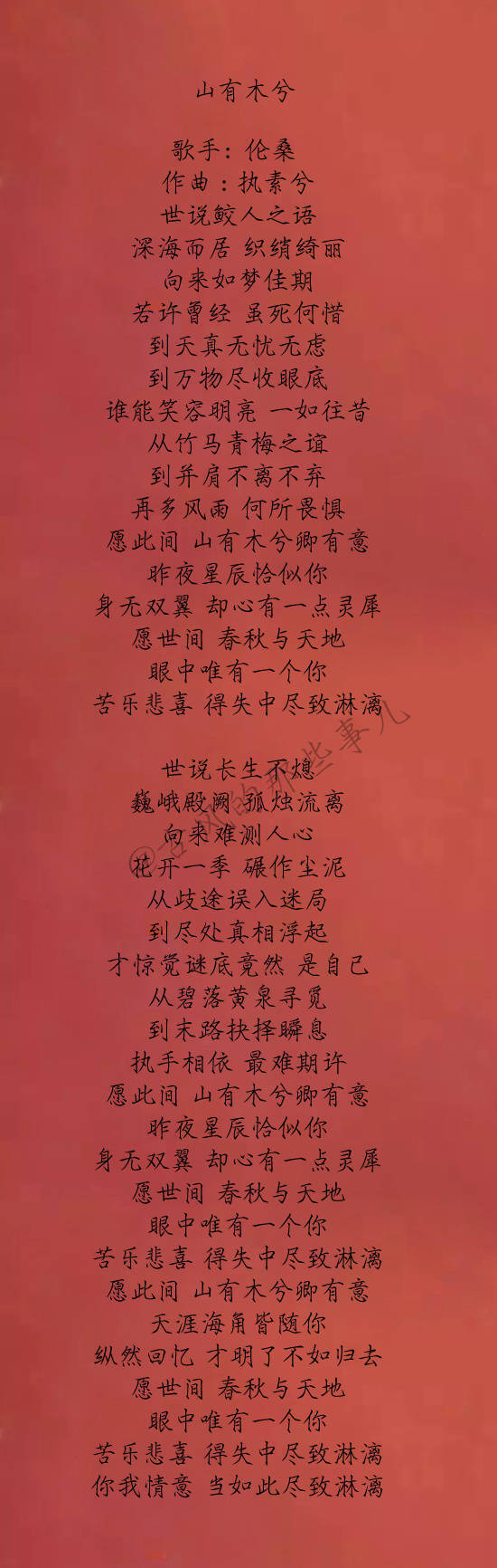 我愿与你，执子之手，与子偕老