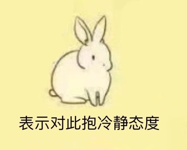 表情包