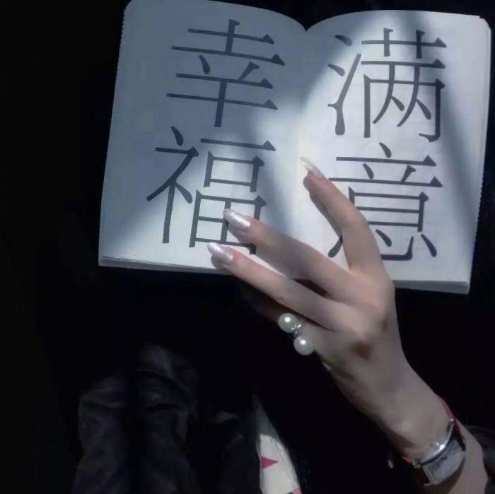 我还是很很很喜欢你