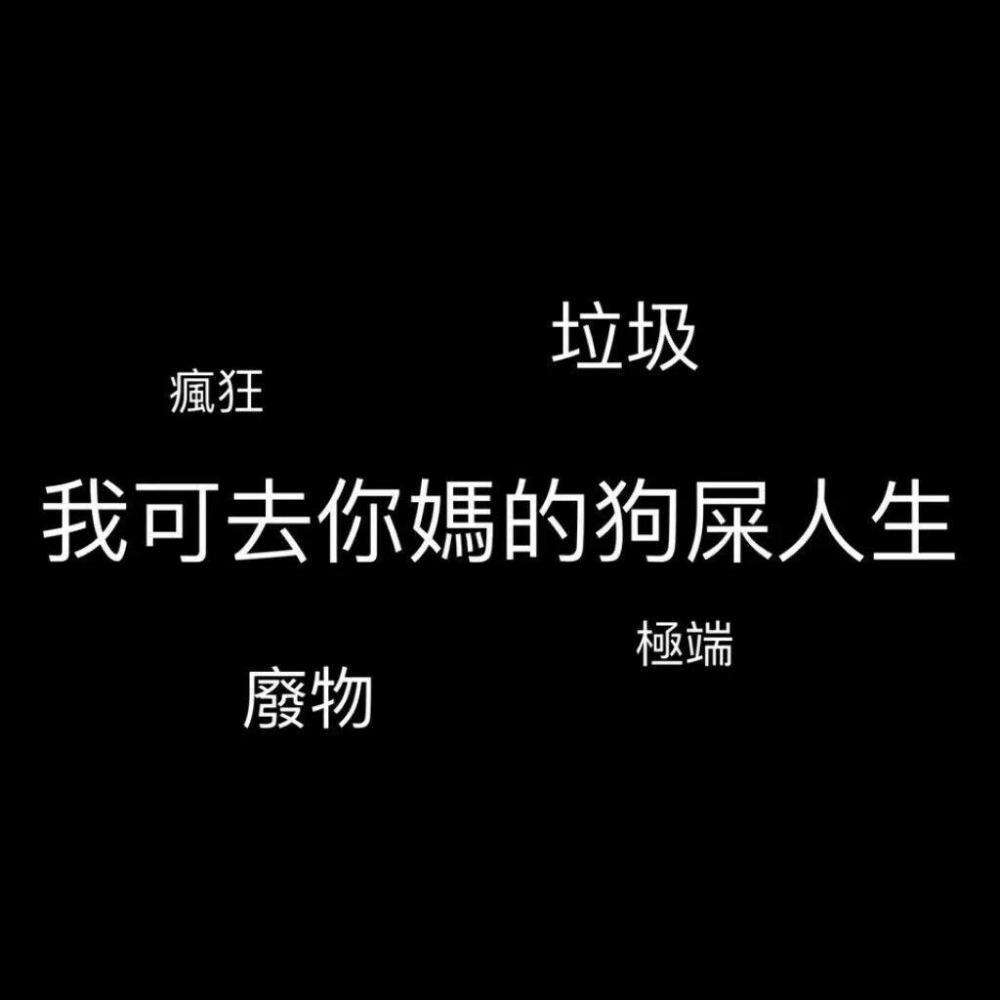 我还是很很很喜欢你