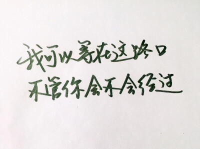 林泽坚林泽坚林泽坚❤️反正堆糖没人认识你我。