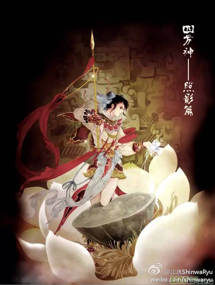 来源：四方神——照影篇 有妖气原创漫画梦工厂
作者：萨菲珥