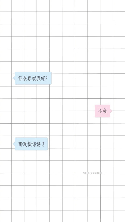 壁纸 甜句子♡网格