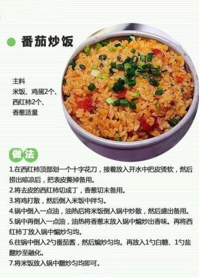 【9款治愈系炒饭】几道美味又易做的炒饭，下班回家不用太折腾就能吃好 ​ ​​