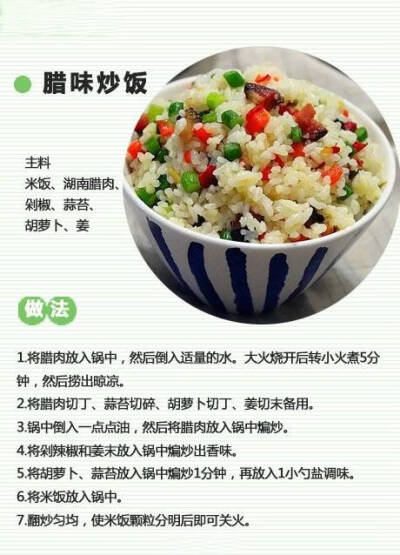 【9款治愈系炒饭】几道美味又易做的炒饭，下班回家不用太折腾就能吃好 ​ ​​