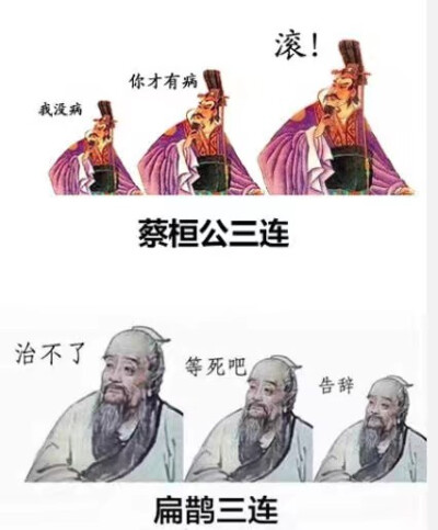 历史三连哈哈哈哈哈哈