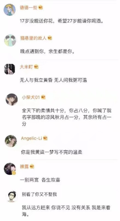 被惊艳到的小句子