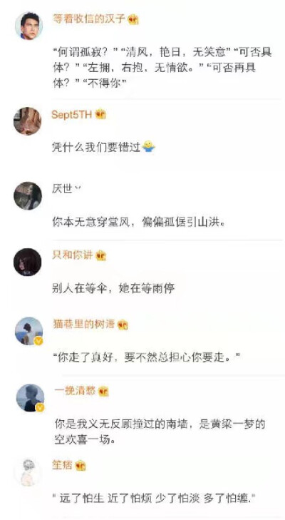 被惊艳到的小句子