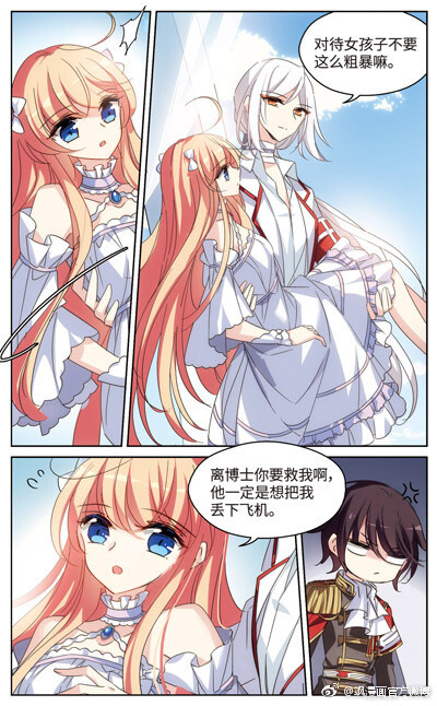 飒漫画 第287期片花：《穿越西元3000后》