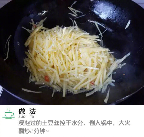 炒土豆絲看似簡單，但很多人都炒不好，可能是因為少了這一步~ ????