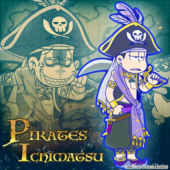 海盗松 Cp 新シリーズ 海賊 おそ松さん へそくりウォーズ 塔防 Cp Cp Os加勒比海 Kr大西洋 Cr印度洋 Ic地中海 Js墨西哥湾 Td太平洋 Cp 堆糖 美图壁纸兴趣社区