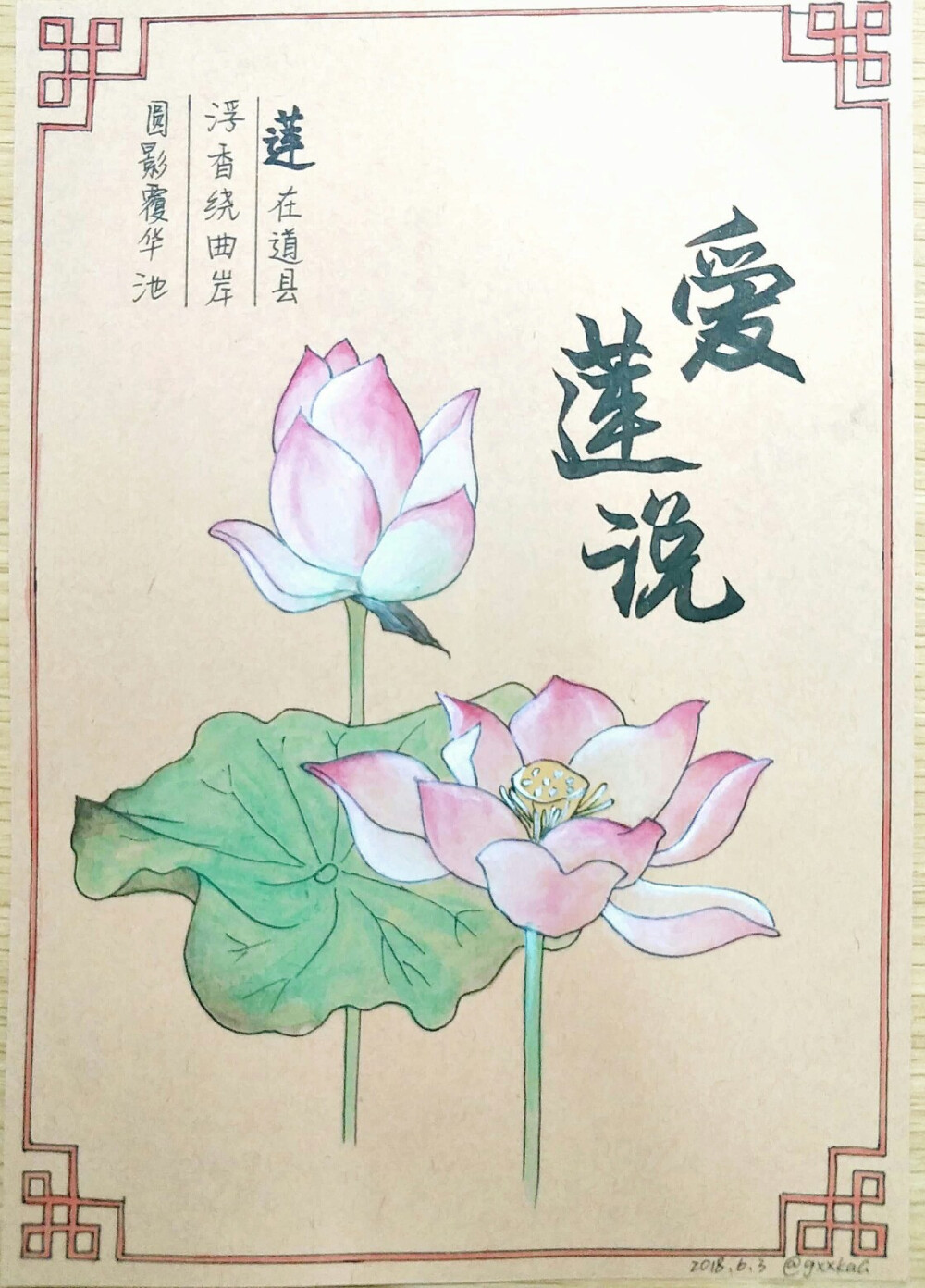 喜欢李晓林老师的画，临摹了一副，画不出老师那种感觉