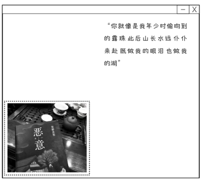 你就像是我年少时偷吻到的露珠 此后山长水远 仆仆来赴 即做我的眼泪 也做我的湖