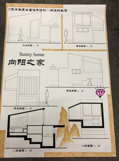 大二建筑学设计作业；27立方米复合居住体设计