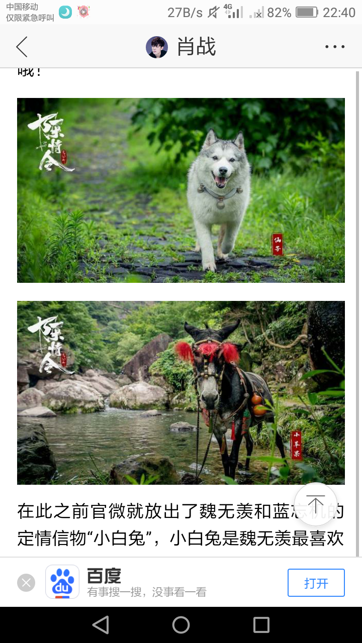 陈情令小苹果仙子官宣