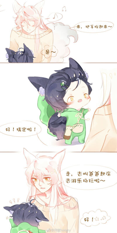 阴阳师❤