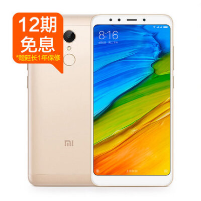 12期免息【2年保修+赠数据线】Xiaomi/小米 红米5 4G版智能手机