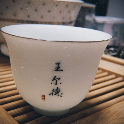 用老王的杯子，喝小白的茶～