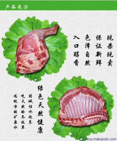 羊肉