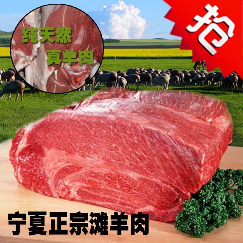 羊肉