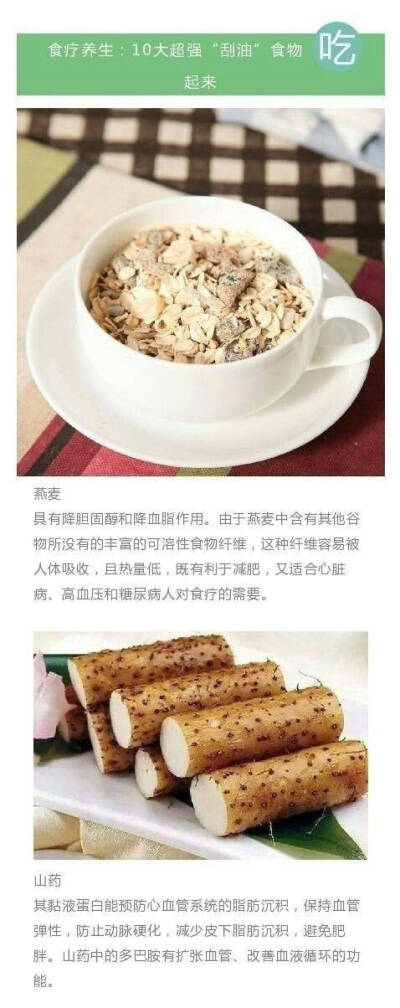 10种超强“刮油”食物，适合清清爽爽的夏天，赶紧get√ ​ ​​​