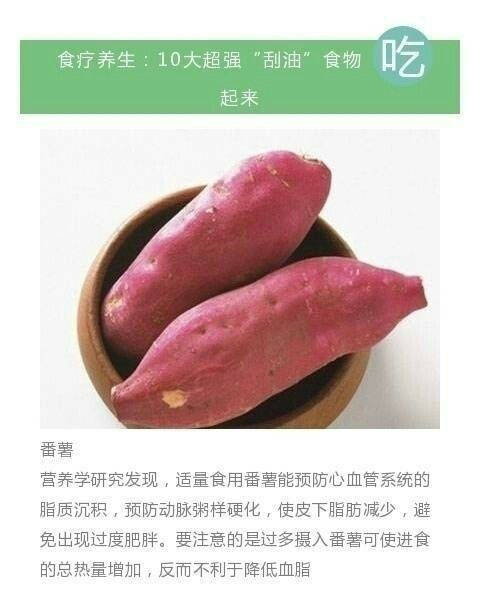 10种超强“刮油”食物，适合清清爽爽的夏天，赶紧get√ ​ ​​​