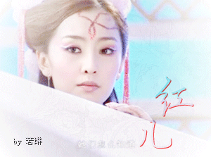 欢天喜地七仙女，红儿GIF动态图