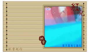 欢天喜地七仙女，红儿GIF动态图