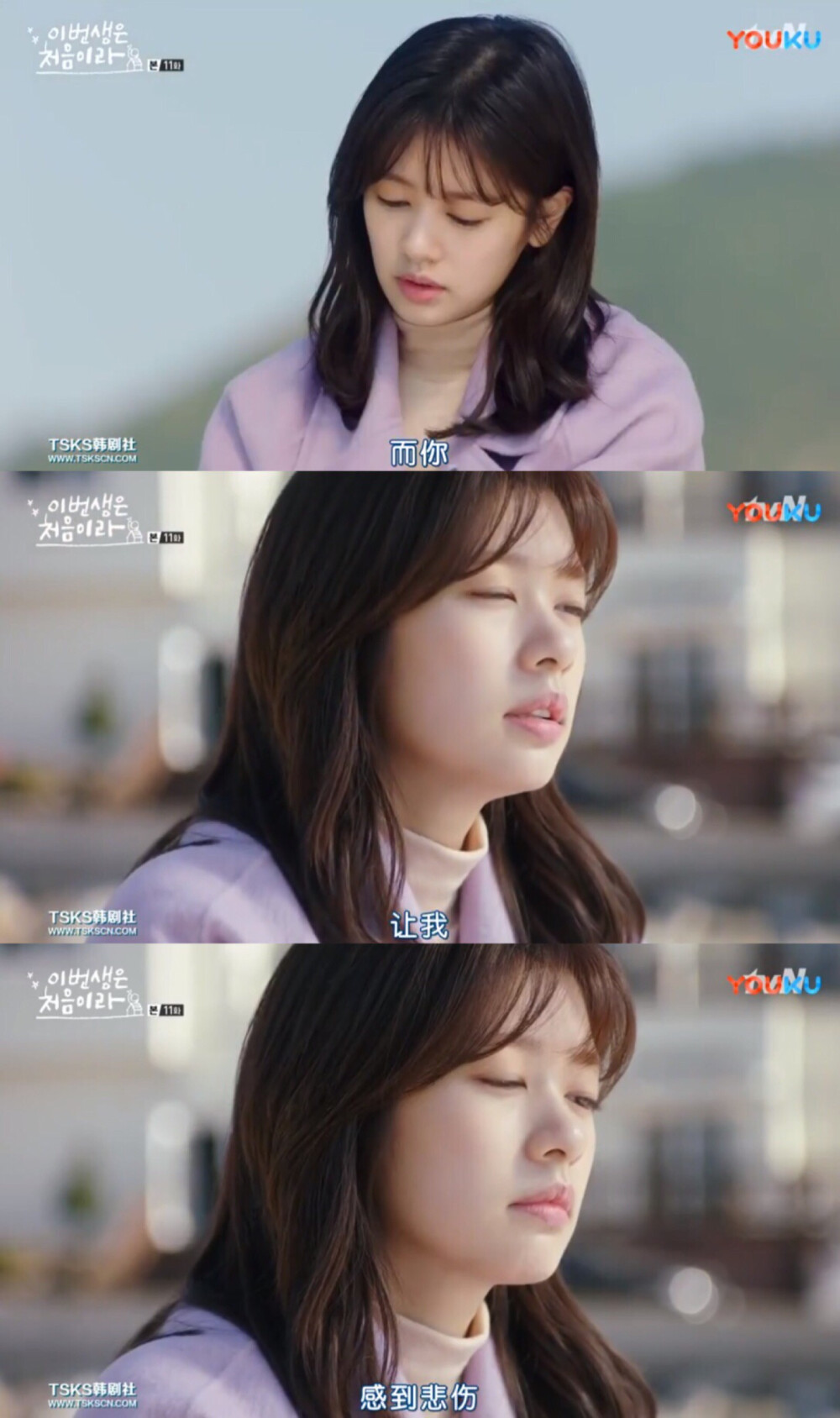 《今生是第一次》