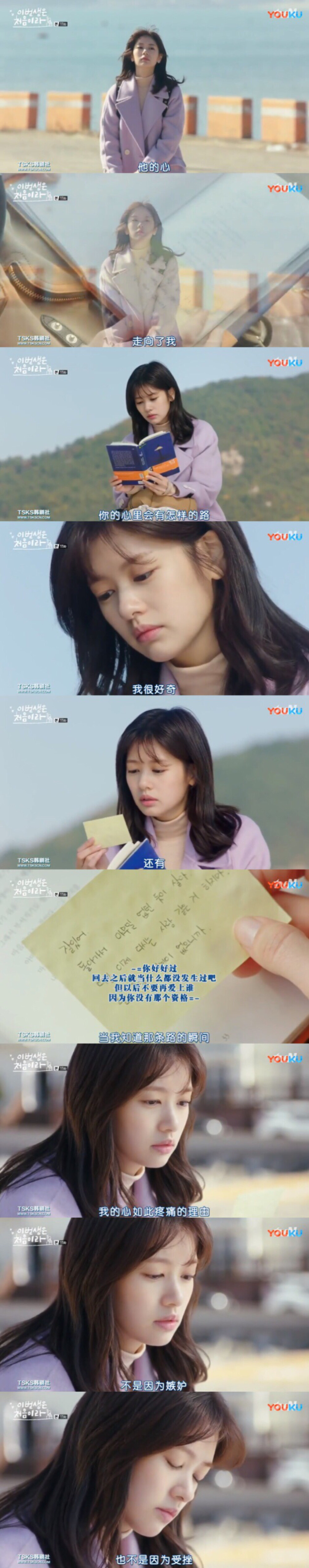 《今生是第一次》