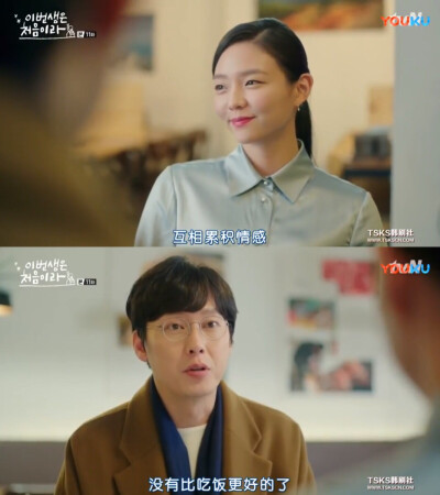 《今生是第一次》