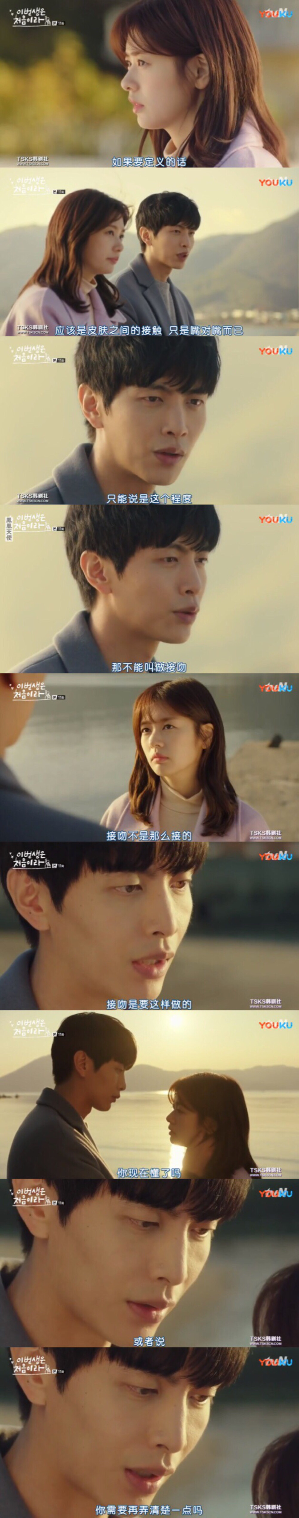 《今生是第一次》