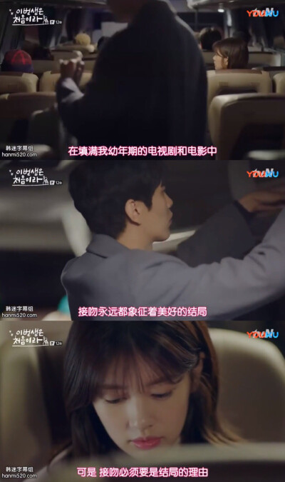 《今生是第一次》