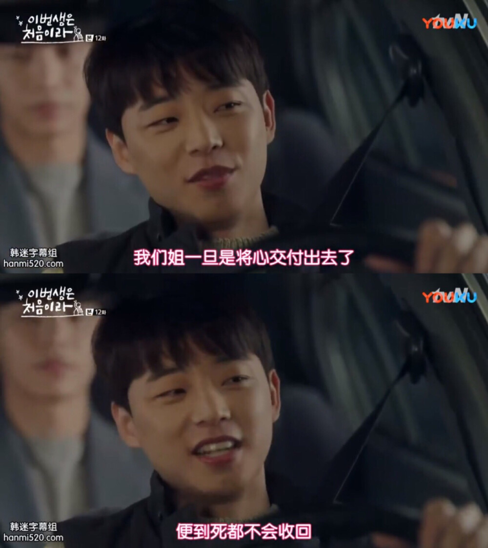 《今生是第一次》