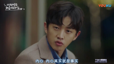 《今生是第一次》