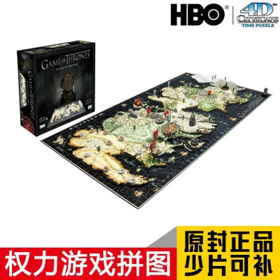 美国正品HBO 冰与火之歌 权利权力的游戏 3D4D 立体拼图地图 周边