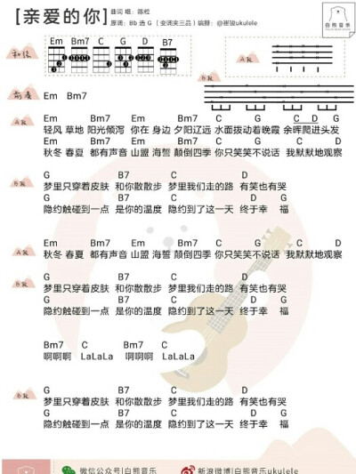 《亲爱的你》陈粒